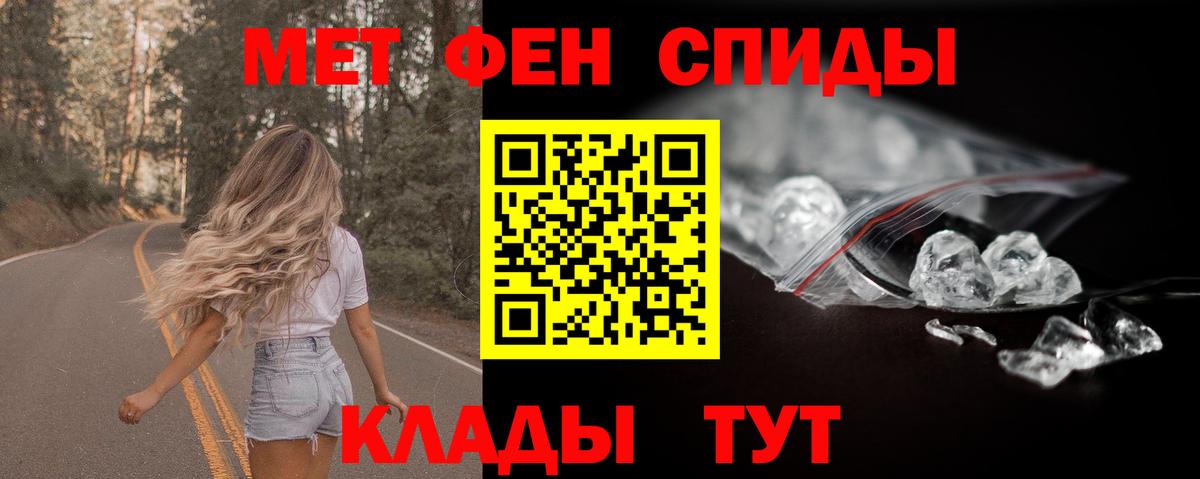 Геленджик  АМФ Розовый  АМФЕТАМИН  Вход с VPN 