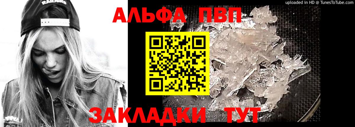Alpha PVP СК  Альфа ПВП крисы CK  где можно купить наркотик  Геленджик  APVP СК КРИС  Вход с VPN 