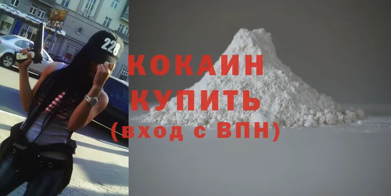 Cocaine Перу  Геленджик 