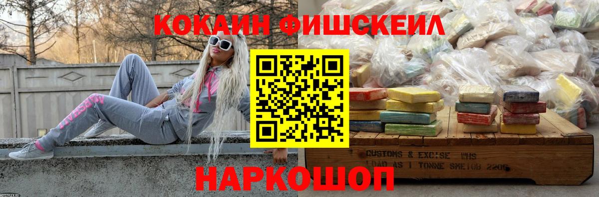 COCAIN VHQ Геленджик