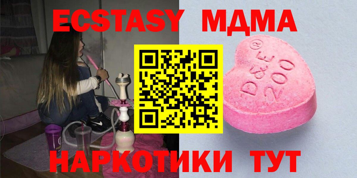 Ecstasy VHQ Геленджик