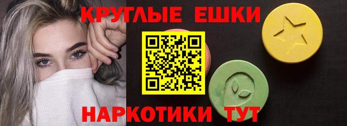 Геленджик  ЭКСТАЗИ 250 мг  Вход с VPN 