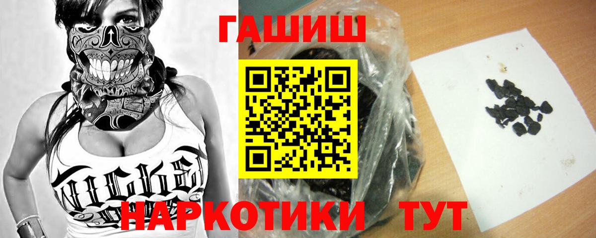 ГАШ гашик  Вход с VPN  Геленджик  ГАШ гарик 