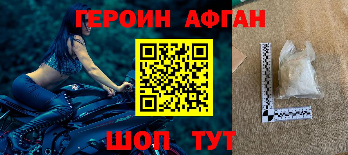 Геленджик  ГЕРОИН гречка  Вход с VPN 