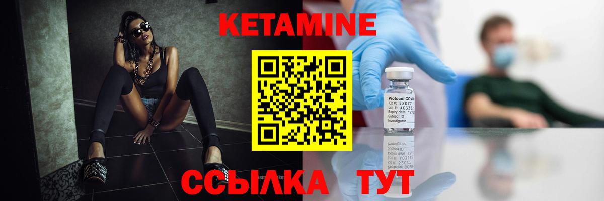 КЕТАМИН VHQ  Вход с VPN  Кетамин ketamine  Геленджик 