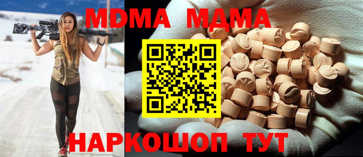 MDMA crystal Геленджик