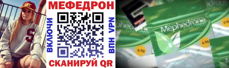 где найти   Геленджик  МЯУ-МЯУ 4 MMC 