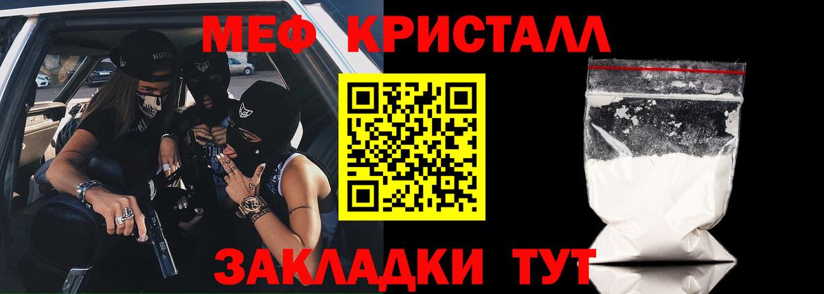 Меф мука Геленджик