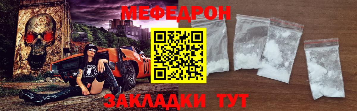 Мефедрон кристаллы  Вход с VPN  МЯУ-МЯУ  Мефедрон  Геленджик  МЯУ-МЯУ VHQ 