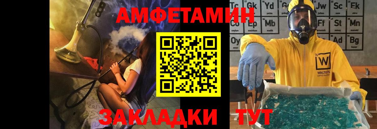 МЕТАМФЕТАМИН пудра Геленджик