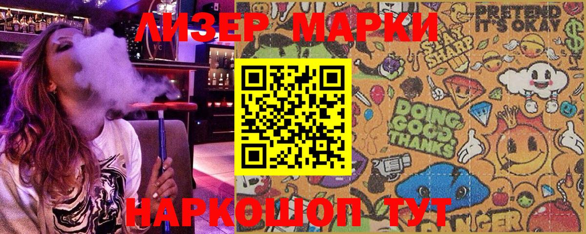 Геленджик  Марки 25I-NBOMe 1,5мг  Вход с VPN 
