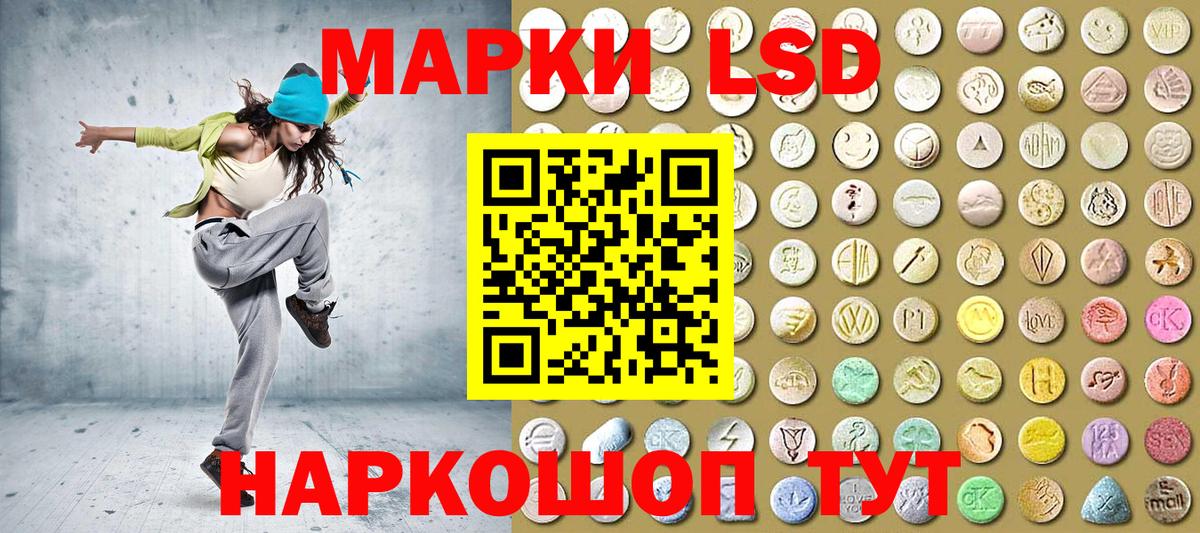 Марки NBOMe 1,8мг Геленджик