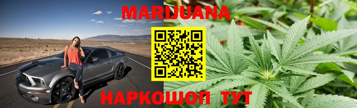Бошки Шишки план  МАРИХУАНА Ganja  Бошки марихуана индика  Вход с VPN  Геленджик  Каннабис SATIVA & INDICA 